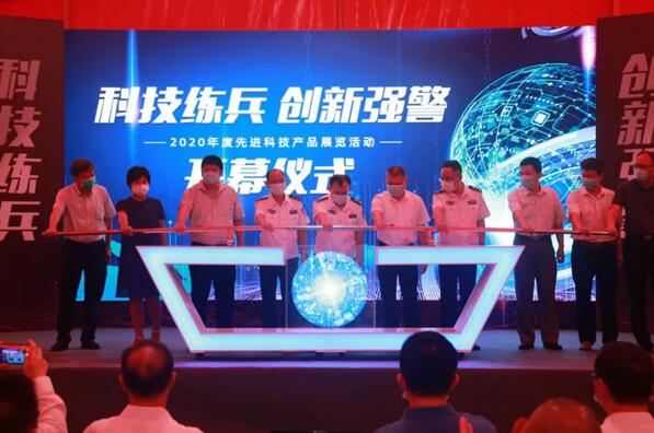 廈門(mén)市公安局先進(jìn)科技產(chǎn)品展覽