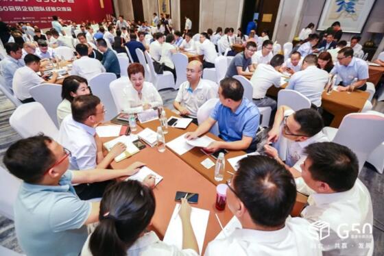 G50董事長俱樂部