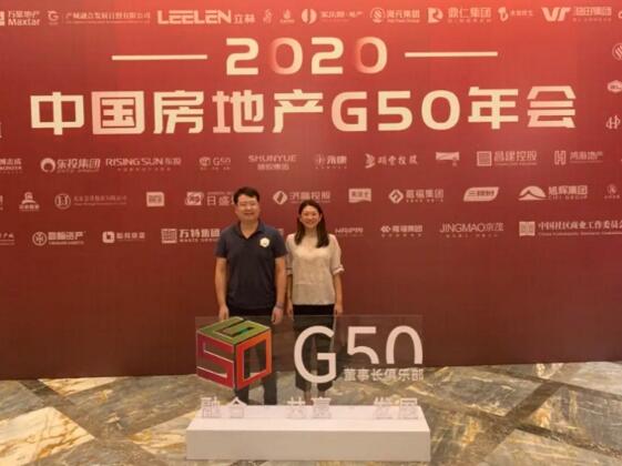 立林作為G50董事長俱樂部首批集采戰(zhàn)略合作伙伴