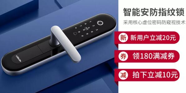 智能安防指紋鎖