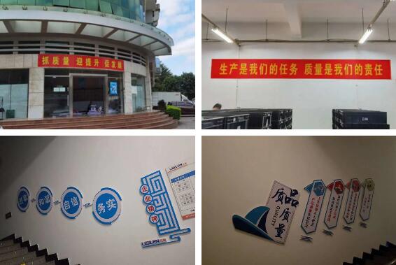 立林的品質建造之路將始終在路上