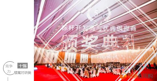 頒獎(jiǎng)典禮