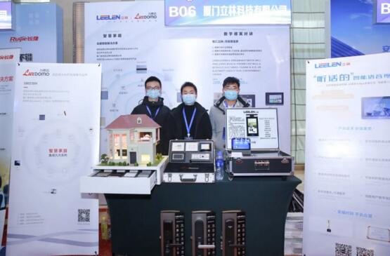 立林攜系列新品及多個解決方案應邀參加