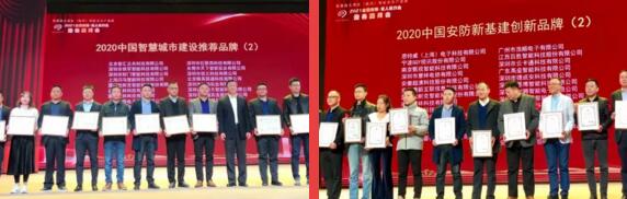 立林榮獲“2020安防新基建創(chuàng)新品牌”、“2020智慧城市建設(shè)推薦品牌”雙項(xiàng)大獎