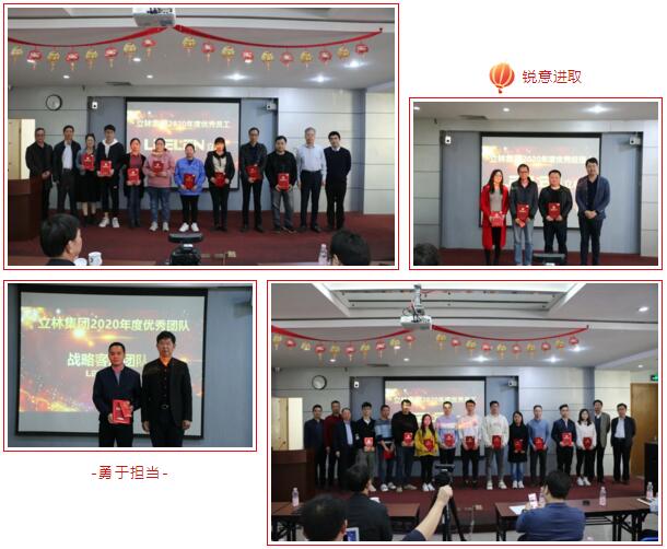 立林榜樣 立林榜樣