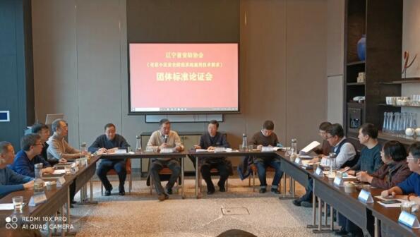 立林應(yīng)邀參加《老舊小區(qū)安全防范系統(tǒng)通用技術(shù)要求》團(tuán)體標(biāo)準(zhǔn)專(zhuān)家論證會(huì)