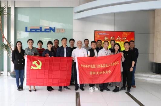 集美區(qū)人民檢察院第四黨支部與立林黨總支結(jié)對共建