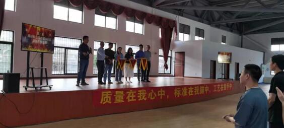 2021年第一季度制造循環(huán)全體員工質(zhì)量主題大會(huì)圓滿結(jié)束