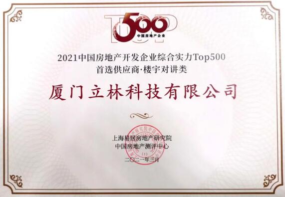 立林百?gòu)?qiáng)地產(chǎn)首選供應(yīng)商