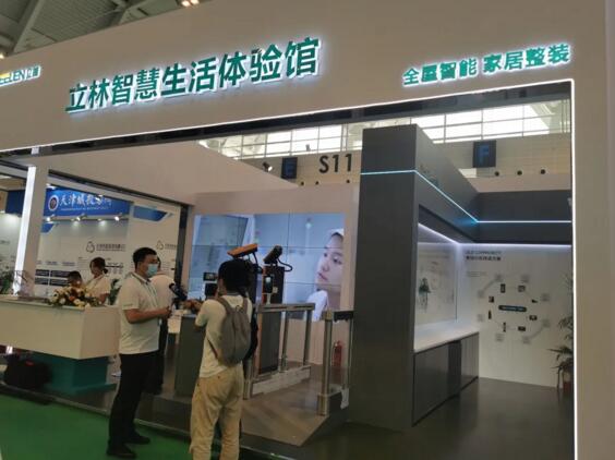 立林閃耀中國(guó)建筑科學(xué)大會(huì)暨綠色智慧建筑博覽會(huì)