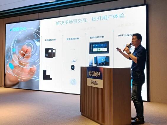 立林物聯(lián)網(wǎng)技術(shù)研究院副院長王遠春在主題演講中