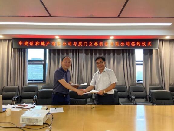 攜手并肩，共創(chuàng)共贏 | 立林與中建信和地產(chǎn)簽訂智能停車系統(tǒng)項(xiàng)目戰(zhàn)略合作