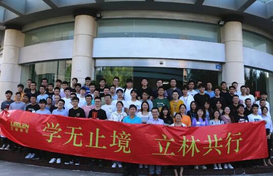 立林2020年第二期新兵營圓滿收官，乘風(fēng)破浪正此時(shí)！