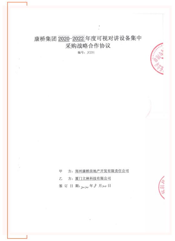 喜報 | “朋友圈”擴大！立林與康橋地產(chǎn)簽訂戰(zhàn)略合作