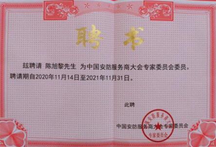 立林閃耀亮相中國安防工程商、集成商、運營服務商年度峰會