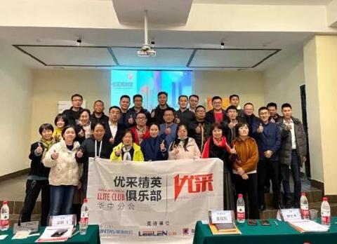 立林受邀參加優(yōu)采商學院武漢班，并做主題演講