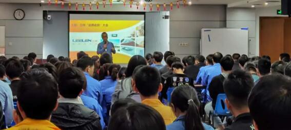 守底線·筑品質(zhì)丨立林品質(zhì)動員大會圓滿舉行