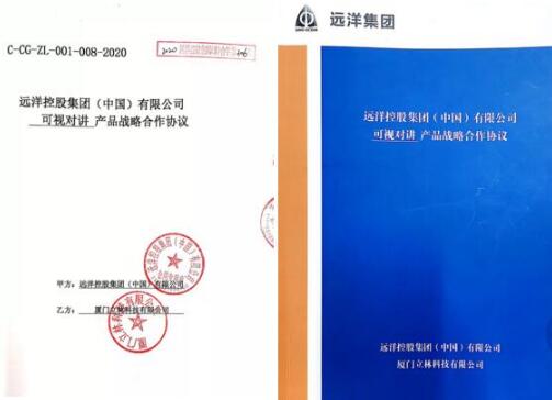 強強聯(lián)合丨立林與遠洋集團簽訂戰(zhàn)略合作協(xié)議