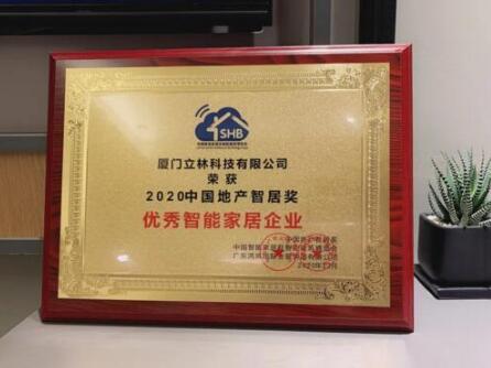 再創(chuàng)佳績(jī)丨立林?jǐn)孬@多項(xiàng)重磅榮譽(yù)，品牌實(shí)力再次印證！