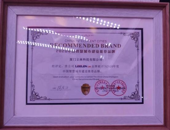 開年紅丨雙料大獎(jiǎng)盡收囊中，立林再現(xiàn)品牌力量！