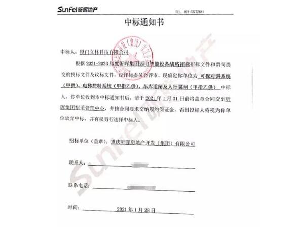 強(qiáng)強(qiáng)聯(lián)合丨立林與昕暉地產(chǎn)再度達(dá)成戰(zhàn)略合作！