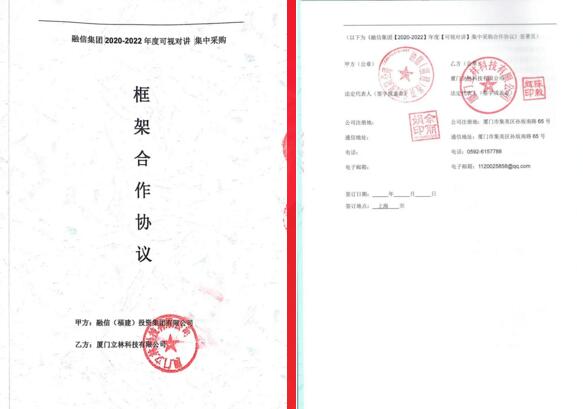 強(qiáng)強(qiáng)聯(lián)合丨立林與融信簽訂戰(zhàn)略合作協(xié)議！