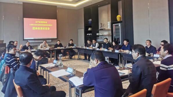 立林應(yīng)邀參加《老舊小區(qū)安全防范系統(tǒng)通用技術(shù)要求》團(tuán)體標(biāo)準(zhǔn)專家論證會