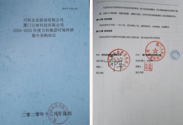 雙龍聯(lián)袂丨立林?jǐn)y手萬科共同打造智慧人居范本！