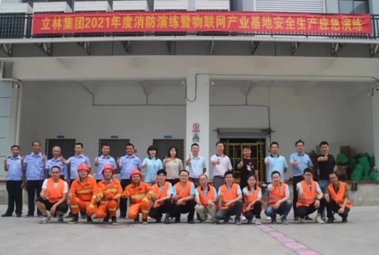 防范于未“燃”丨立林開展消防演練，筑牢生產(chǎn)安全防線