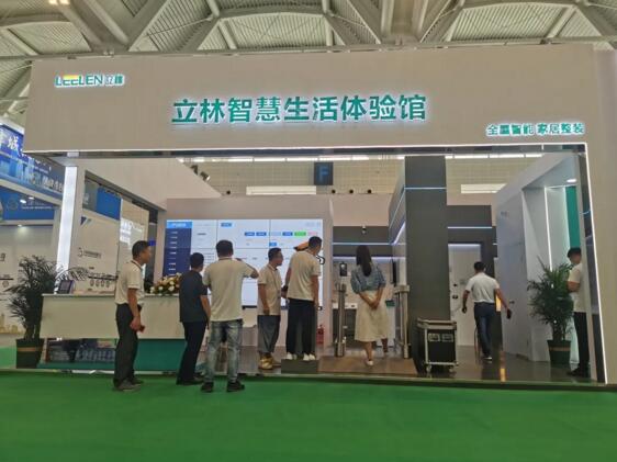立林閃耀中國建筑科學(xué)大會(huì)暨綠色智慧建筑博覽會(huì)，吸睛無數(shù)