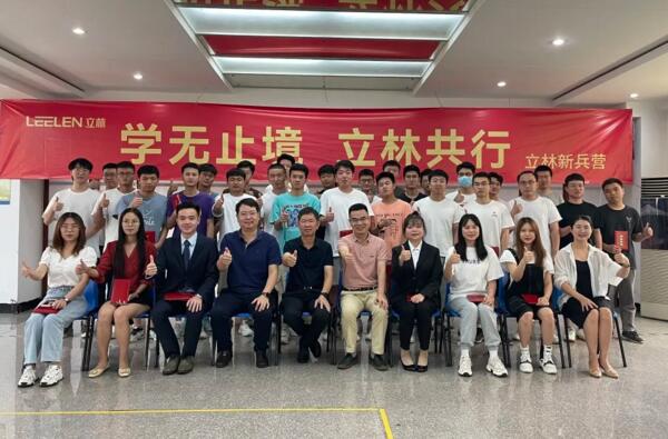 不負(fù)韶華，未來可期丨立林2021年第二期新兵營培訓(xùn)班順利結(jié)營