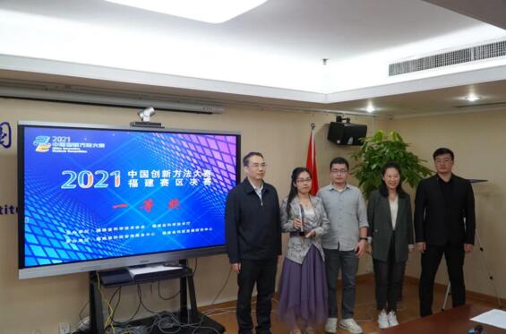 立林榮獲2021年中國創(chuàng)新方法大賽福建賽區(qū)決賽一等獎，入圍全國總決賽