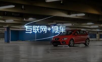 一道通完成對深圳富通物業(yè)多個停車場的全面升級