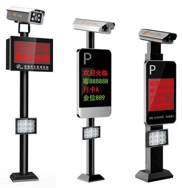 本地停車系統(tǒng)