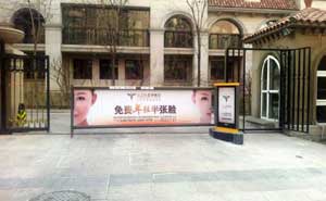 北京九號公寓廣告道閘案例 - 中出網(wǎng)-智能出入口與停車充電門戶