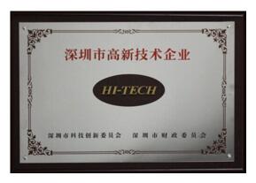 祝賀宏創(chuàng)威榮獲深圳市高新技術(shù)企業(yè)