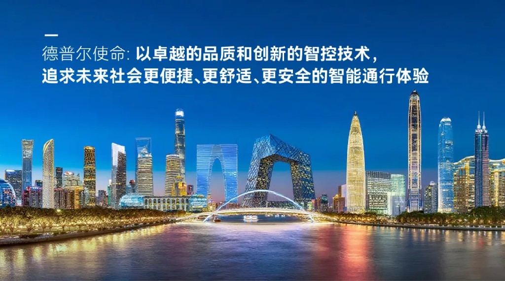 以文化軟實(shí)力驅(qū)動門控產(chǎn)業(yè)升級｜德普爾文化升級核心要素解讀