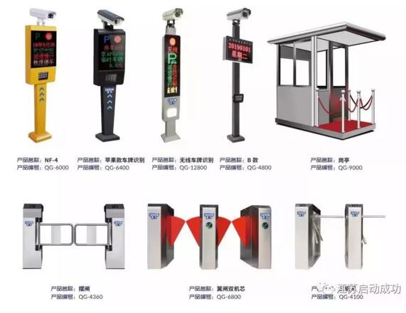 車牌識別和通道閘系統(tǒng)