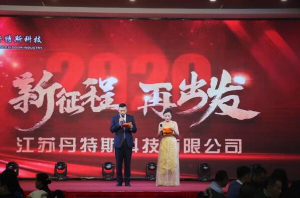 丹特斯董事長賈春林先生上臺致辭