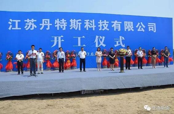 江蘇丹特斯科技有限公司自動(dòng)門(mén)項(xiàng)目開(kāi)工建設(shè)