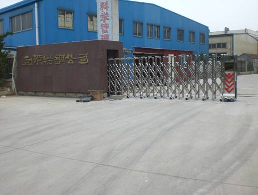 煙臺利源特鋼伸縮門案例 - 中出網(wǎng)-智能出入口與停車充電門戶