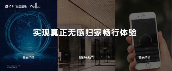 實(shí)現(xiàn)真正無感歸家暢行體驗(yàn)