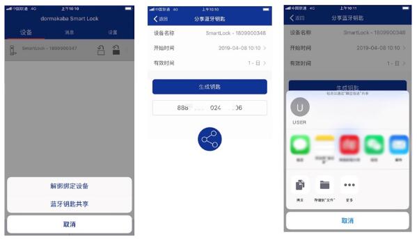 手機(jī)下載“多瑪凱拔云鎖”APP