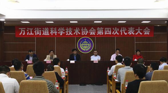 西奧科技林星董事長當選萬江科學技術協(xié)會第四屆委員會副主席