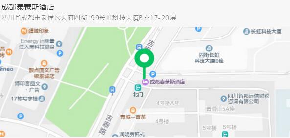 成都泰蒙斯酒店多功能會(huì)議廳