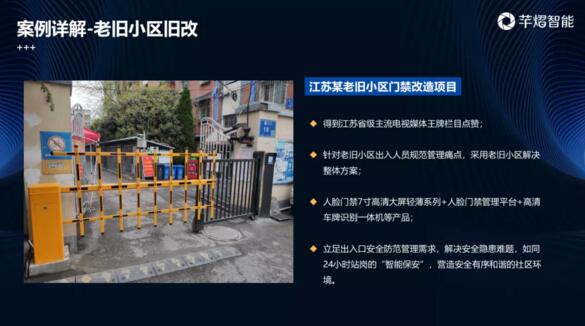 老舊小區(qū)改造案例