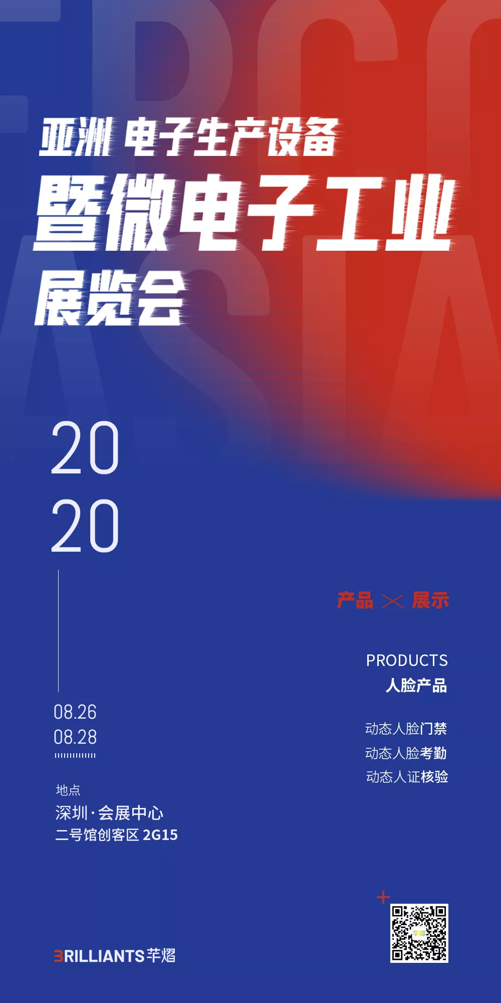 2020第二十六屆亞洲電子生產(chǎn)設備暨微電子工業(yè)展覽會