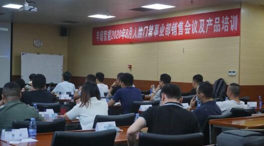 針對銷售技巧以及常見銷售問題做了分享和培訓(xùn)