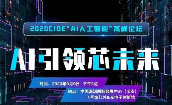 AI引領(lǐng)芯未來