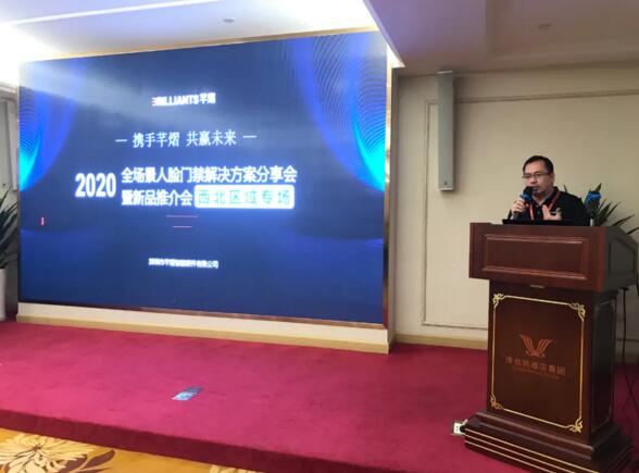 芊熠人臉門禁事業(yè)部副總經理黃保楨發(fā)表致辭